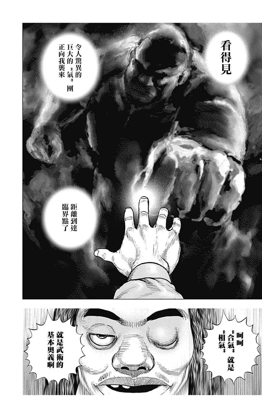 第111话6