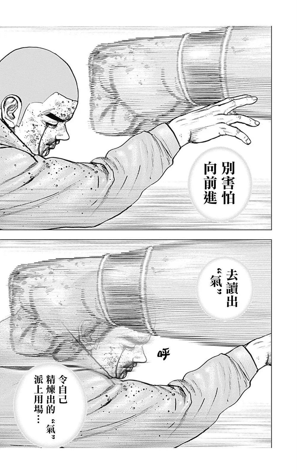 第111话7
