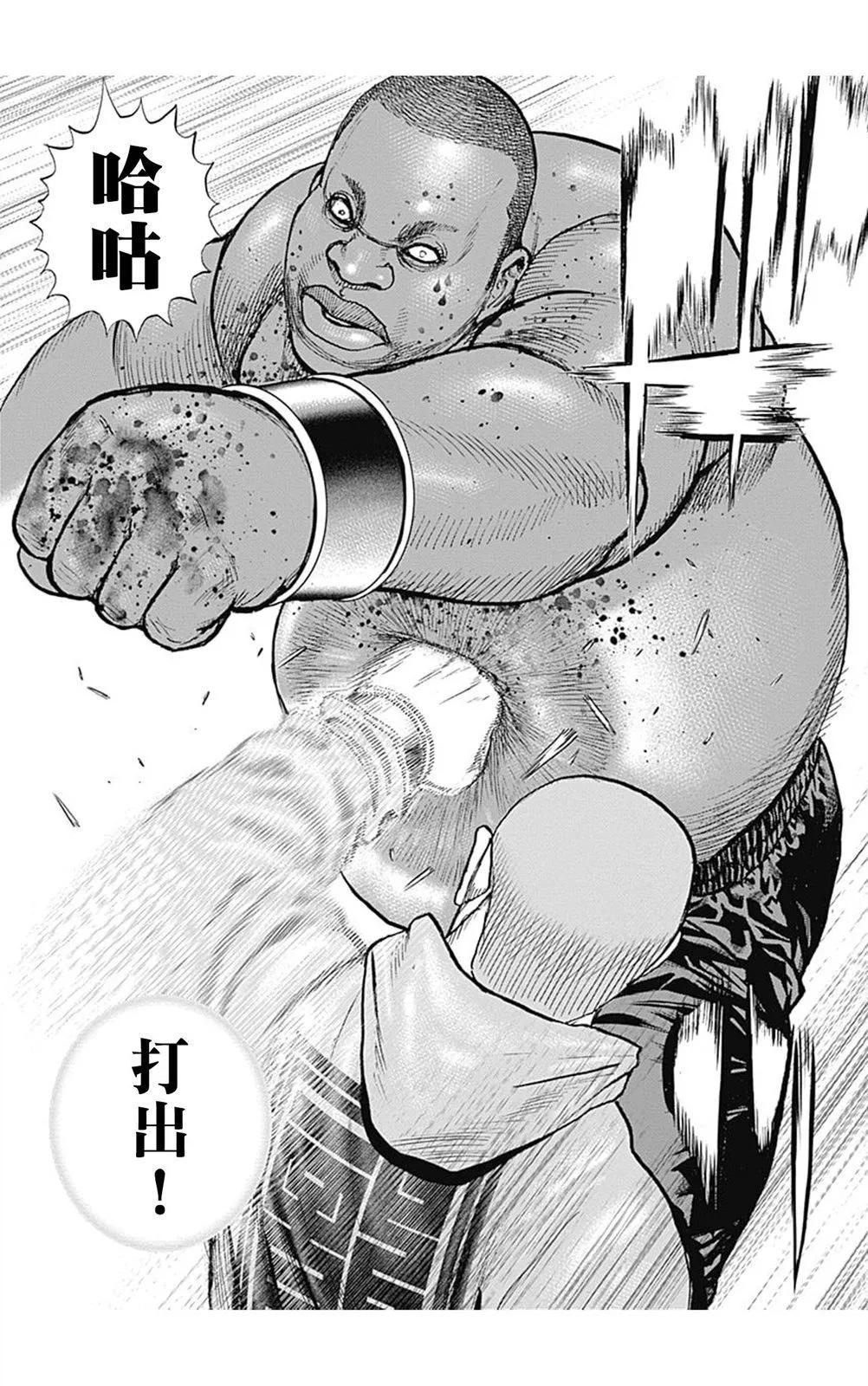 第111话8