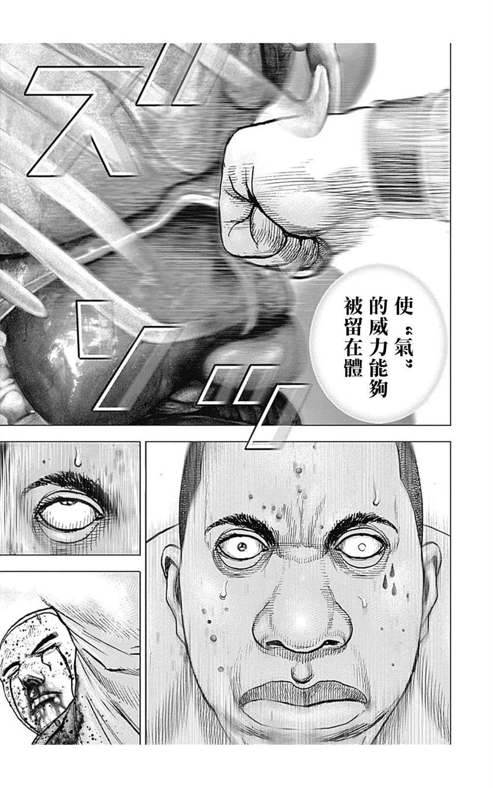 第111话9