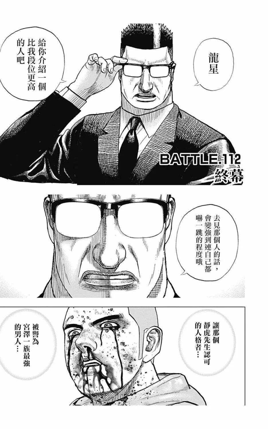第112话0