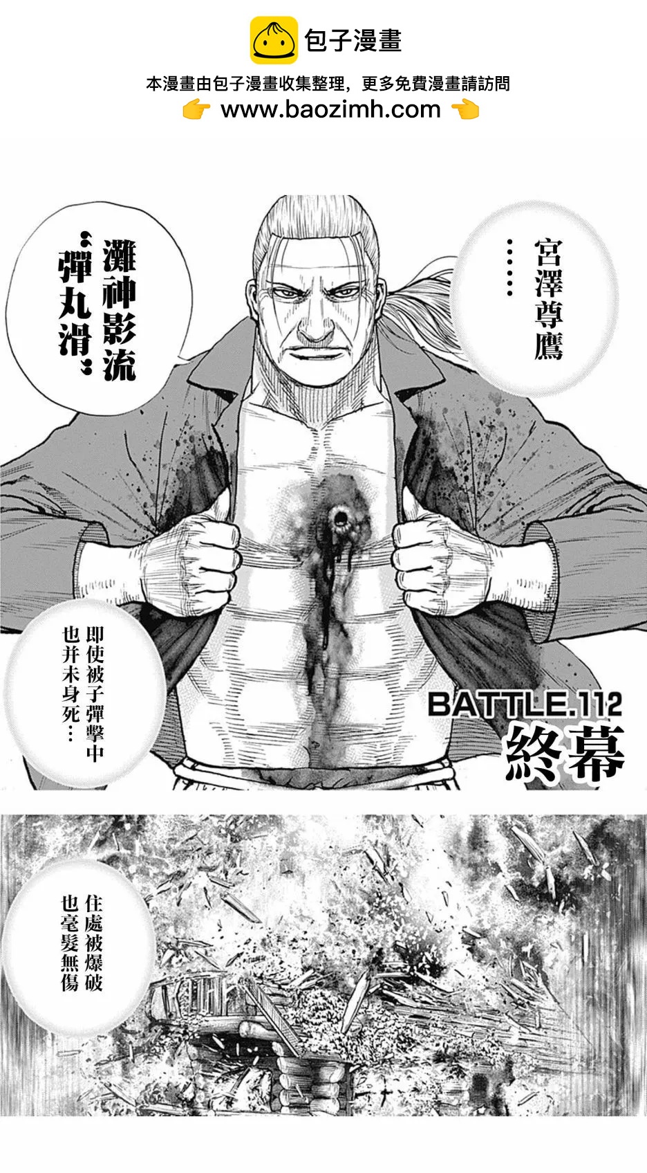 第112话1