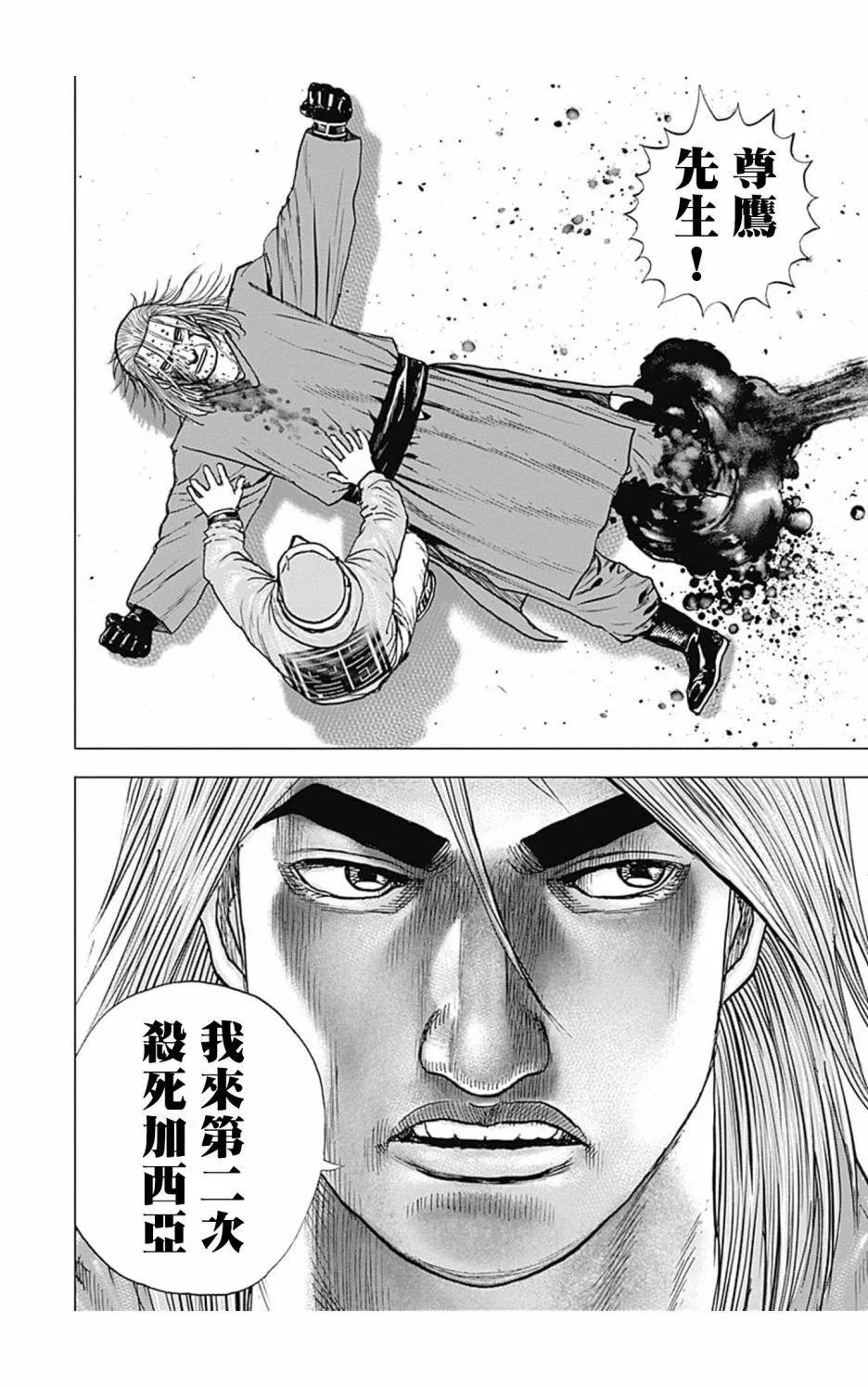第112话14