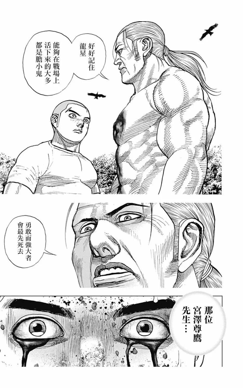 第112话2