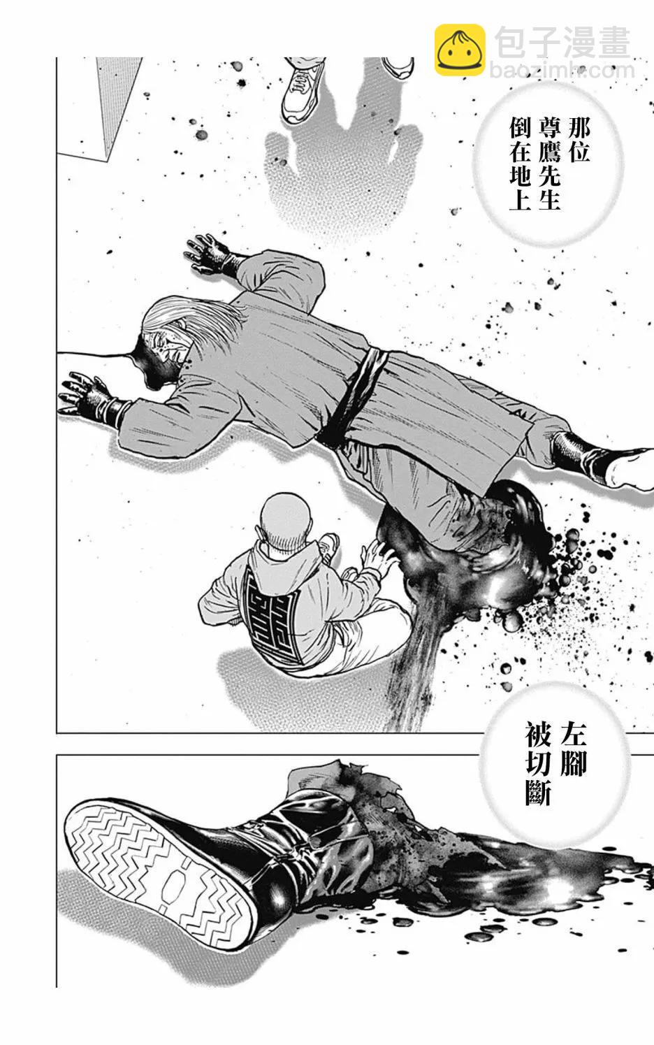 第112话3