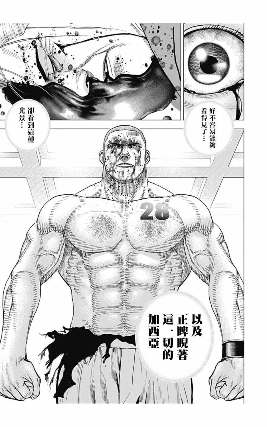 第112话4
