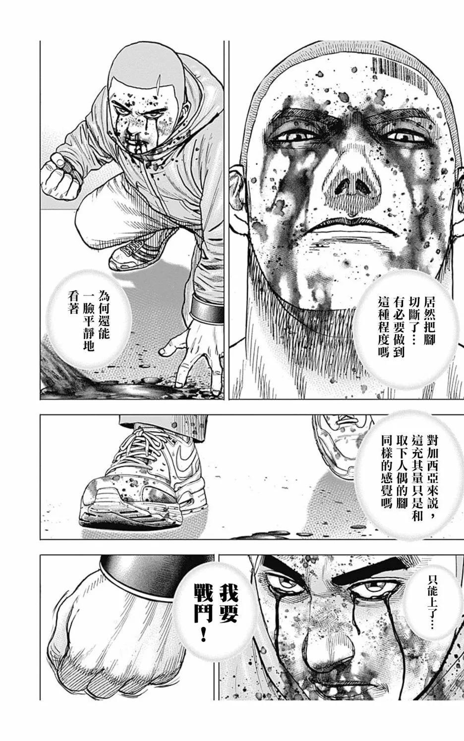 第112话5