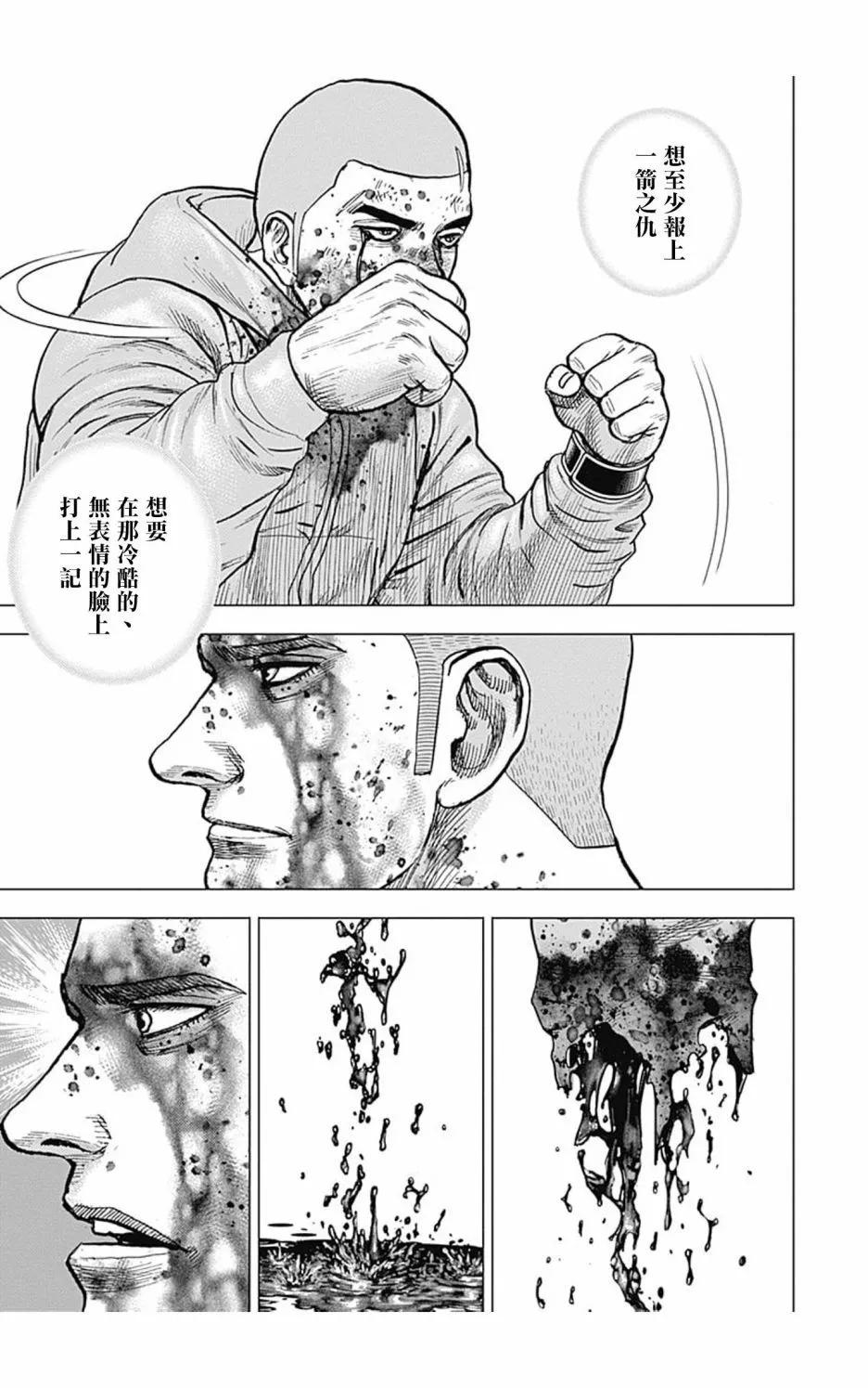 第112话6