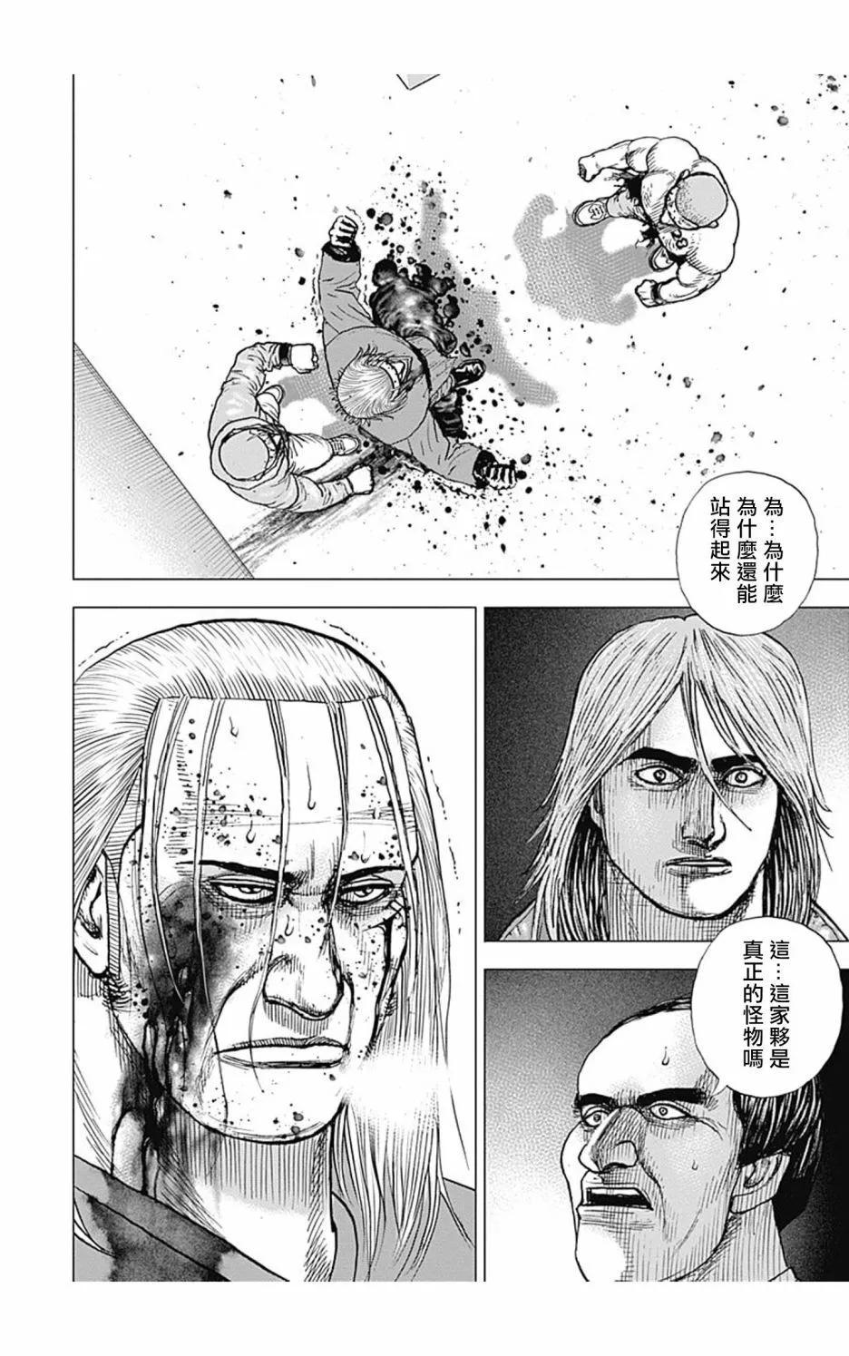 第112话8