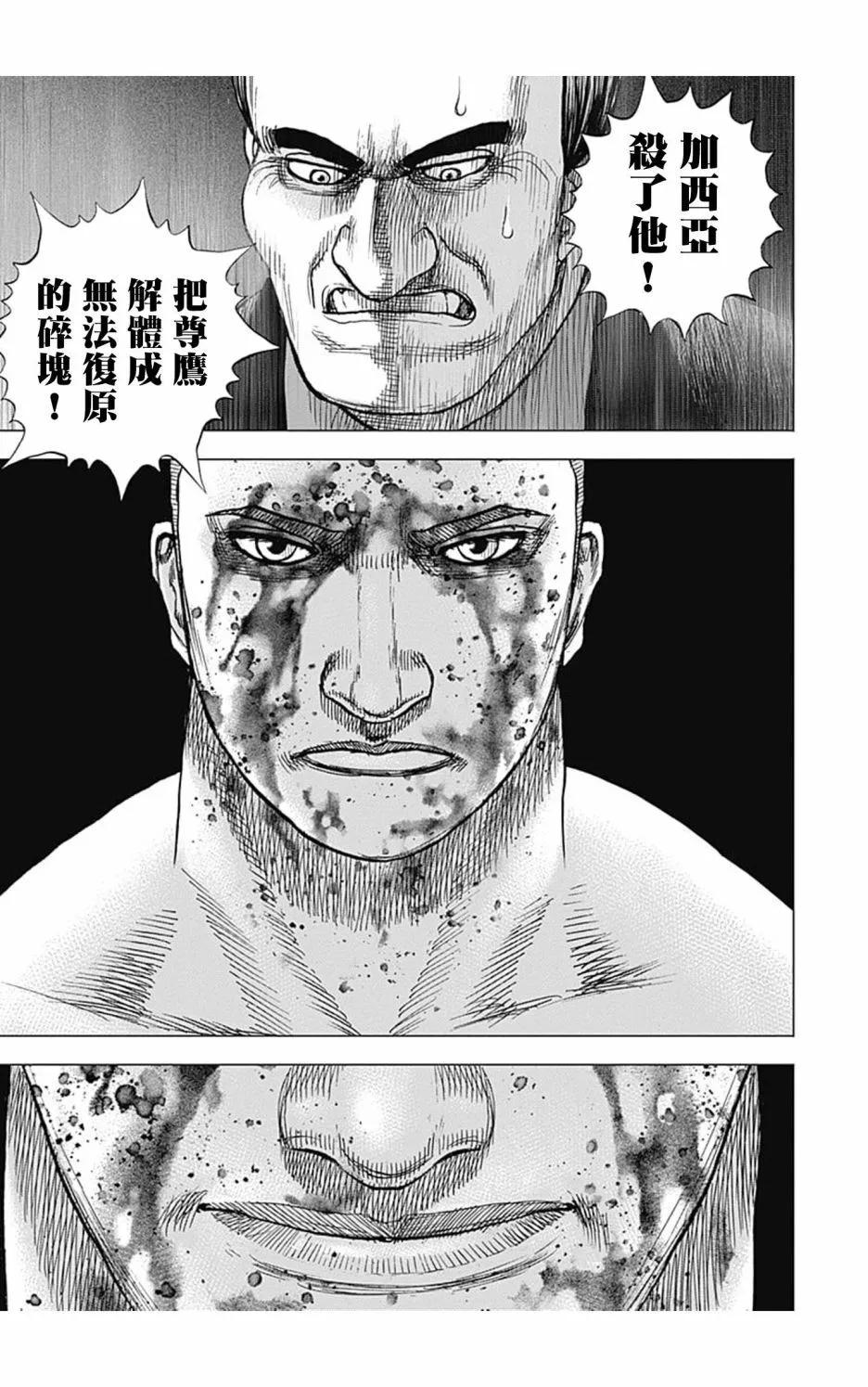 第112话9