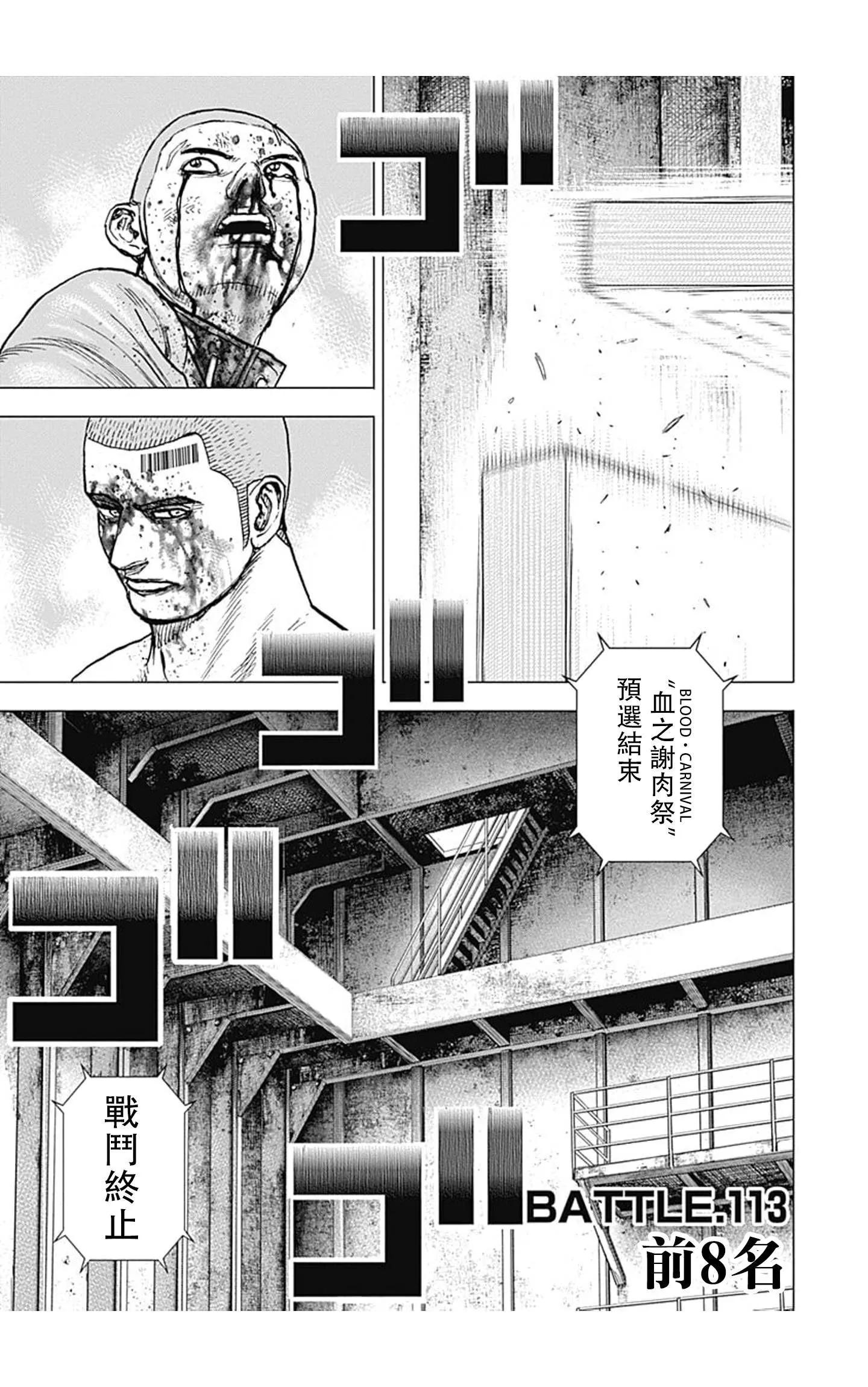 第113话0