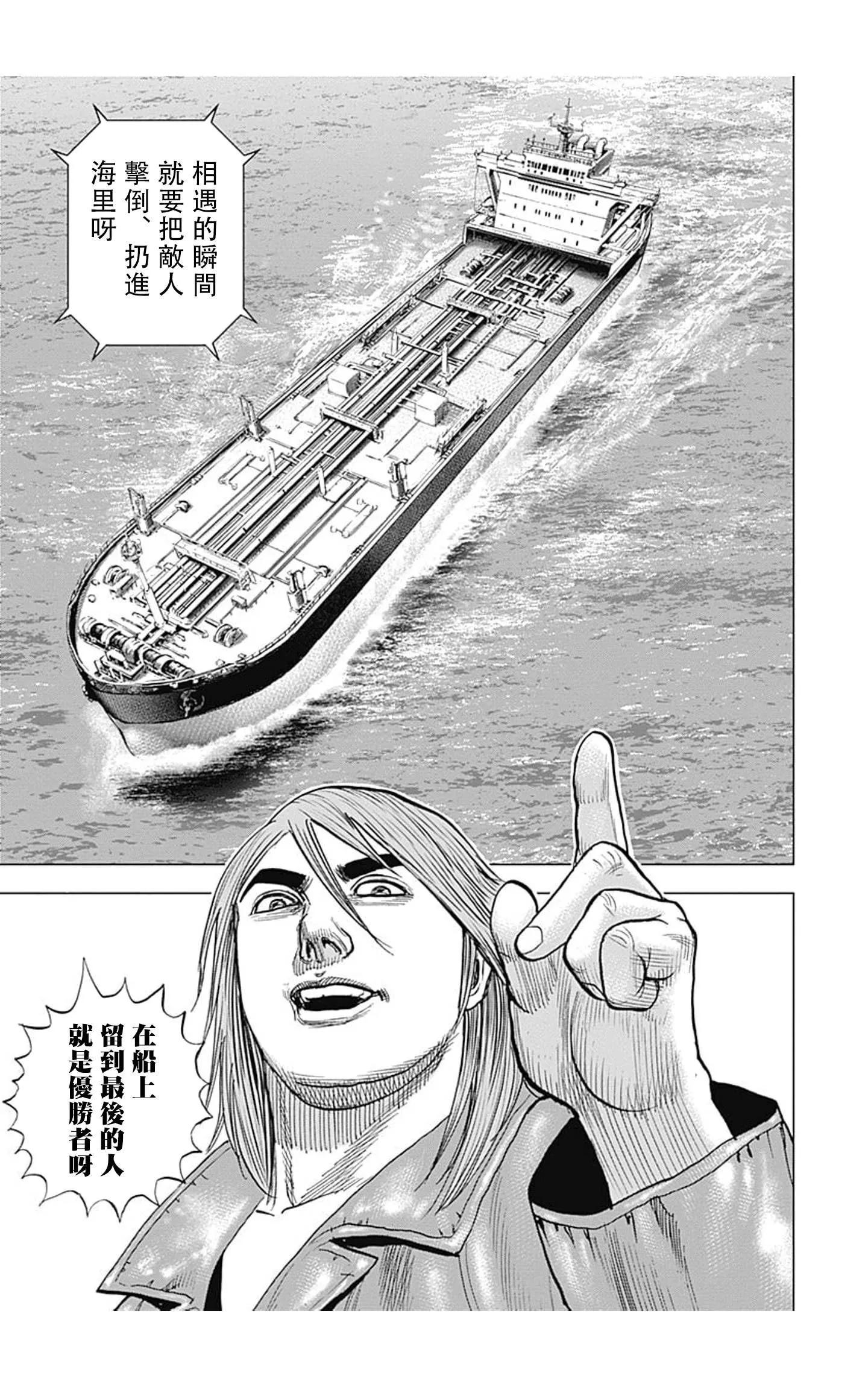 第113话12