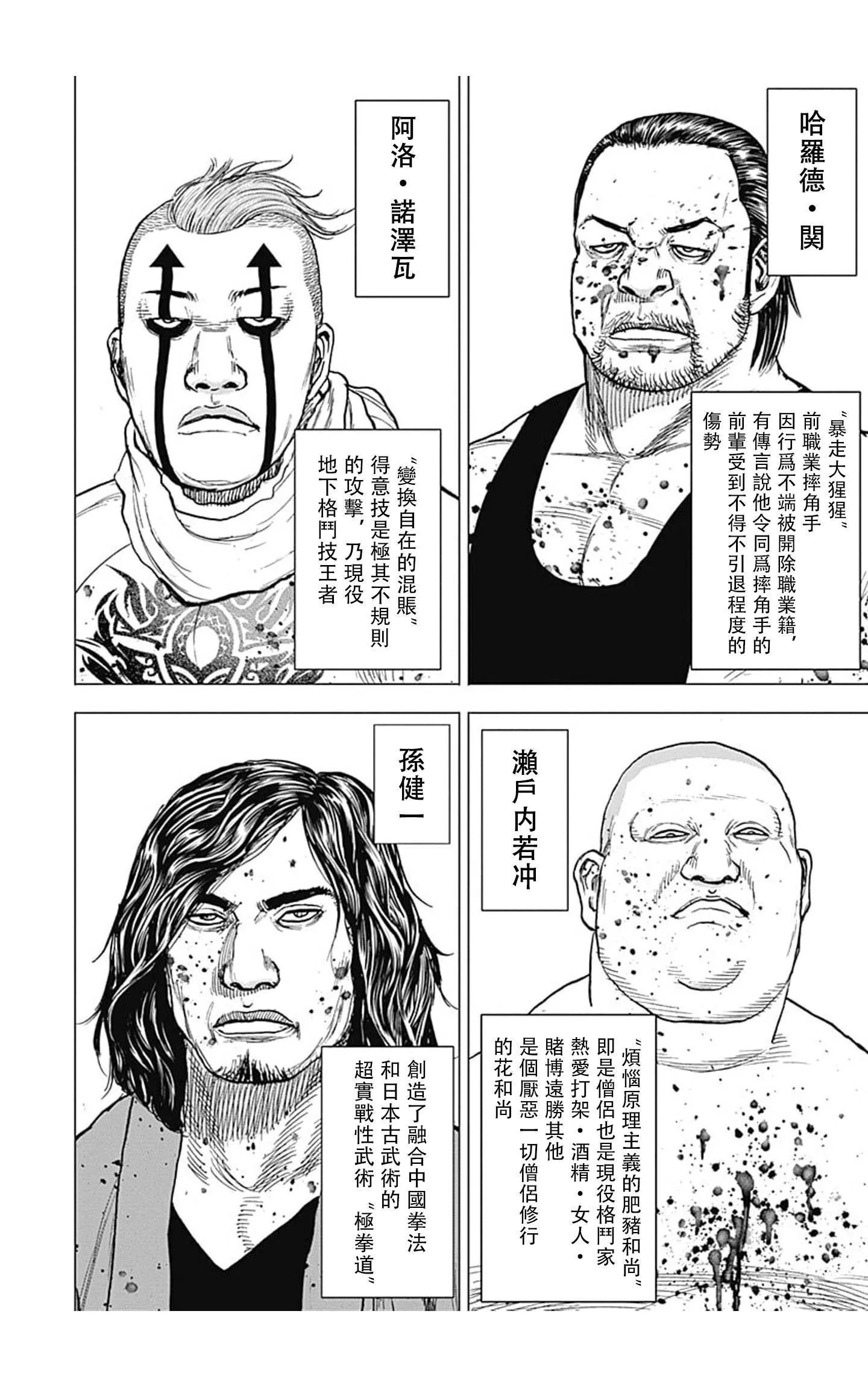 第113话2