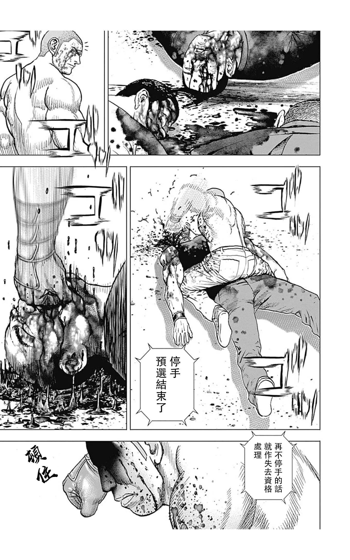 第113话3