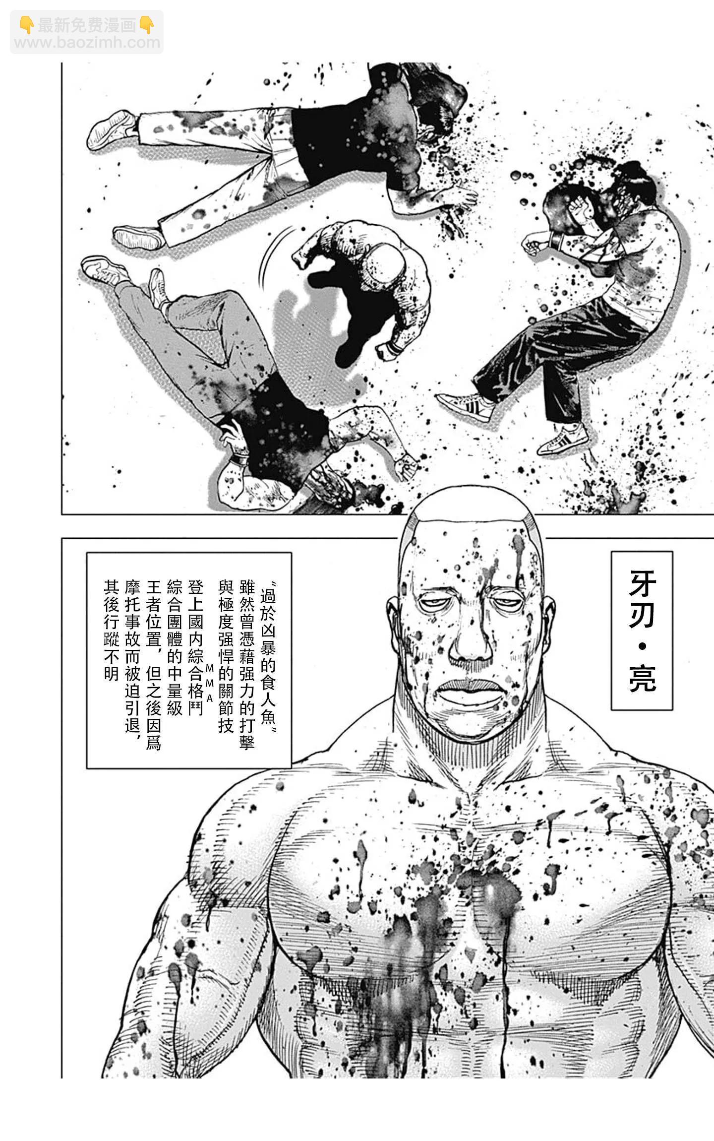 第113话4