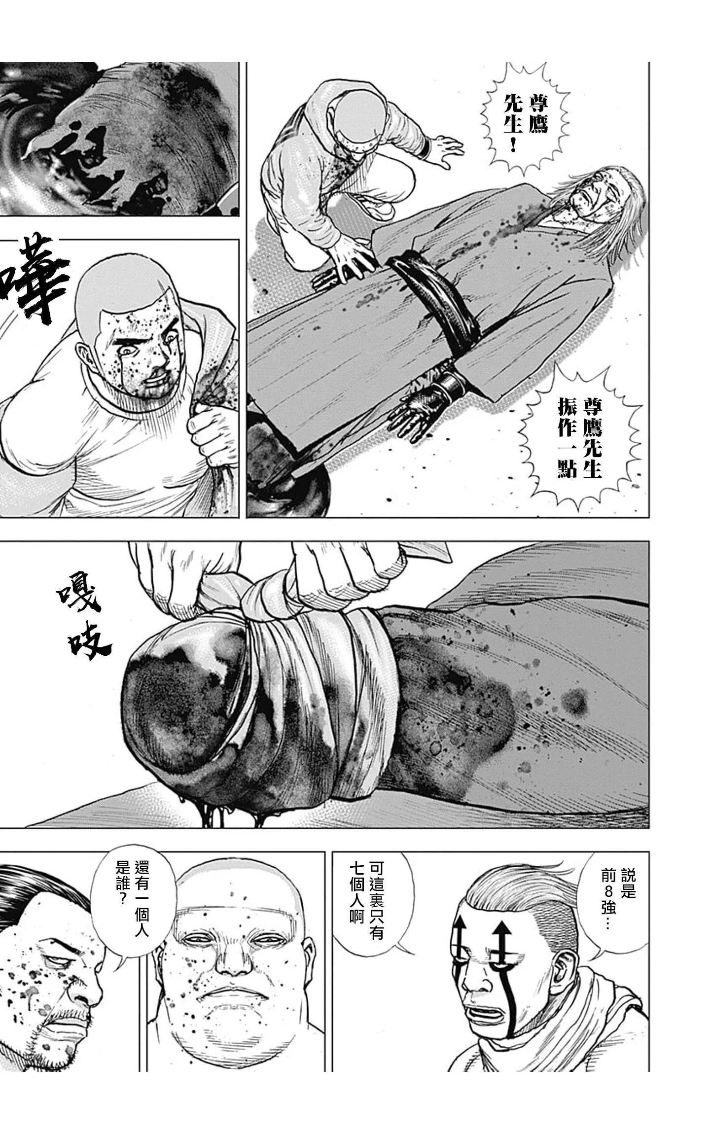 第113话5