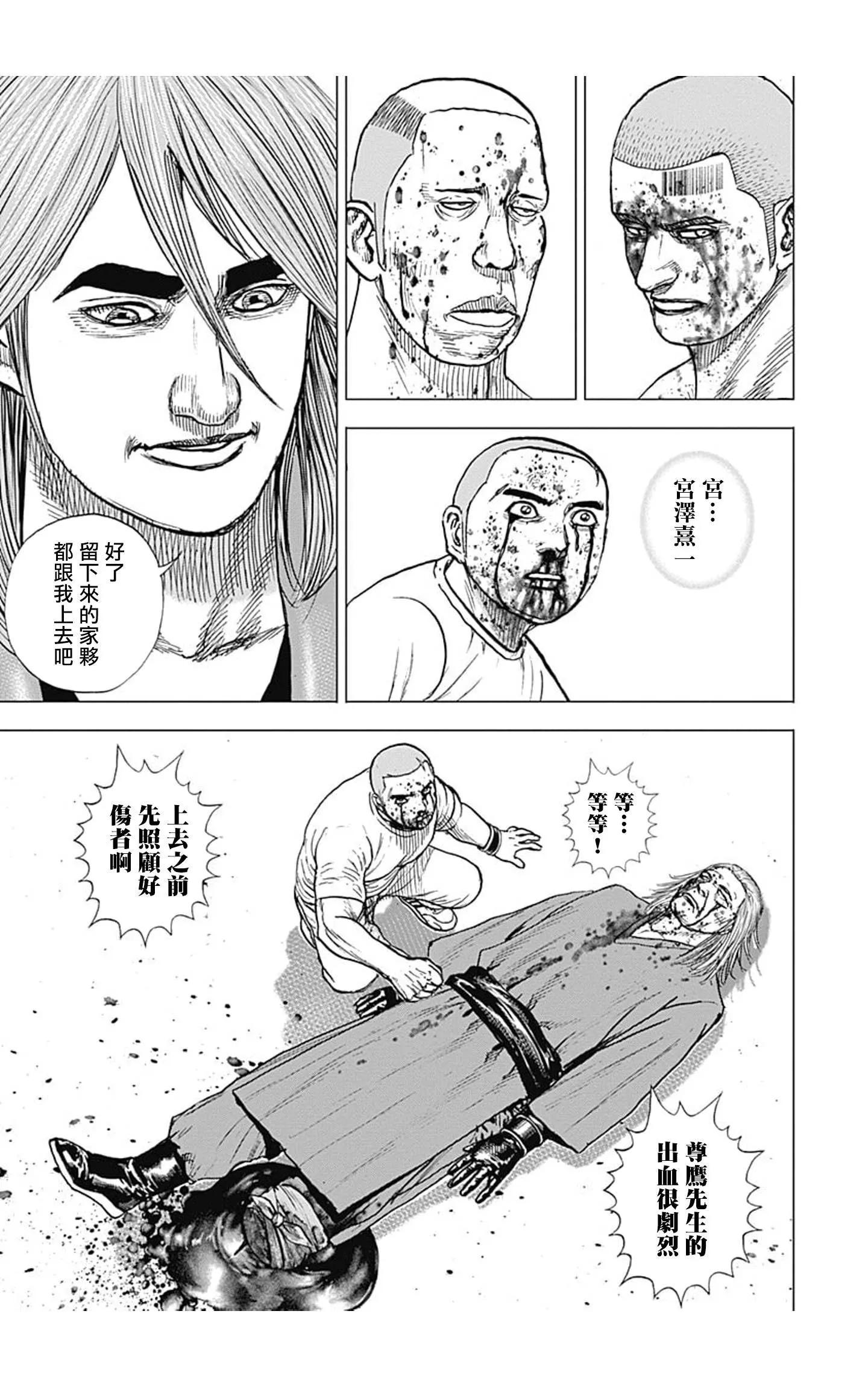 第113话7