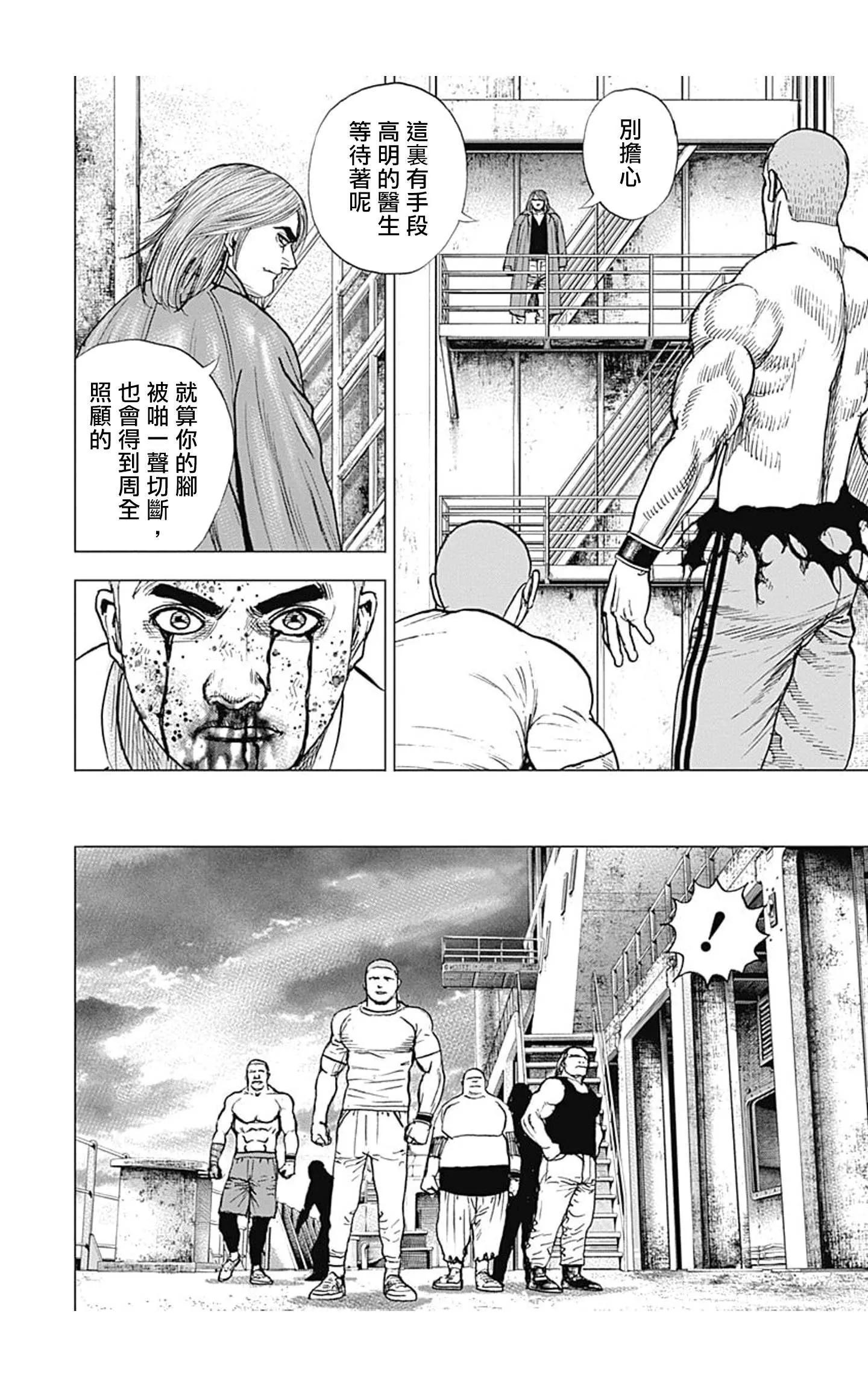第113话8
