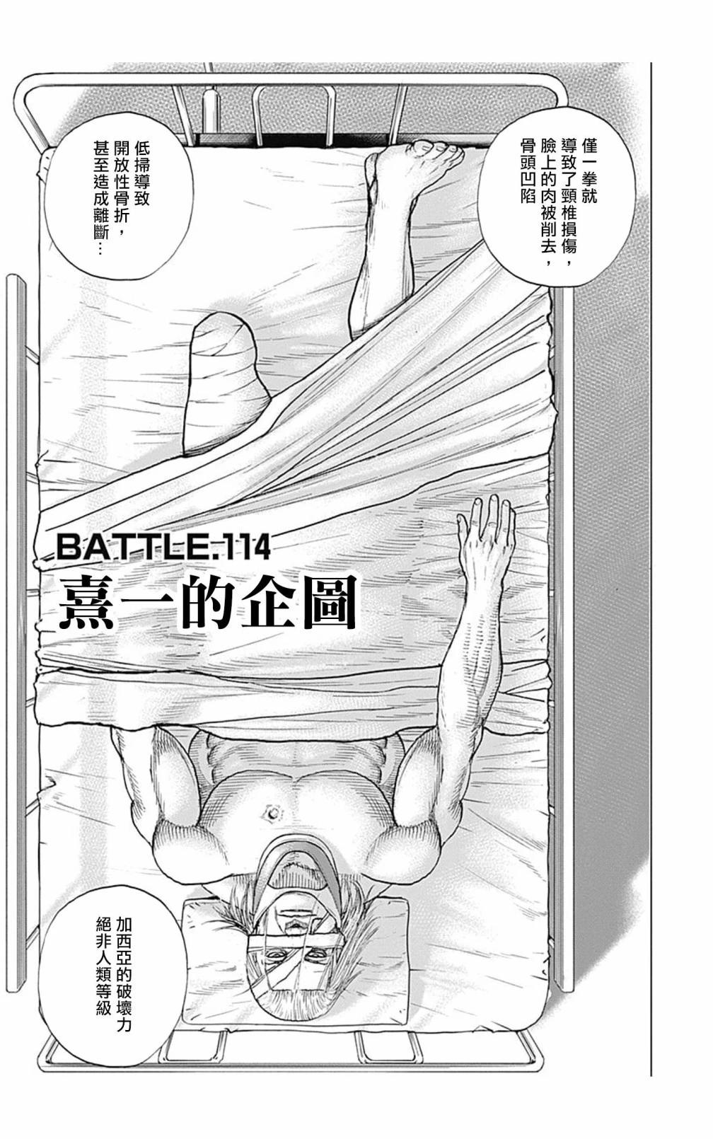 第114话0