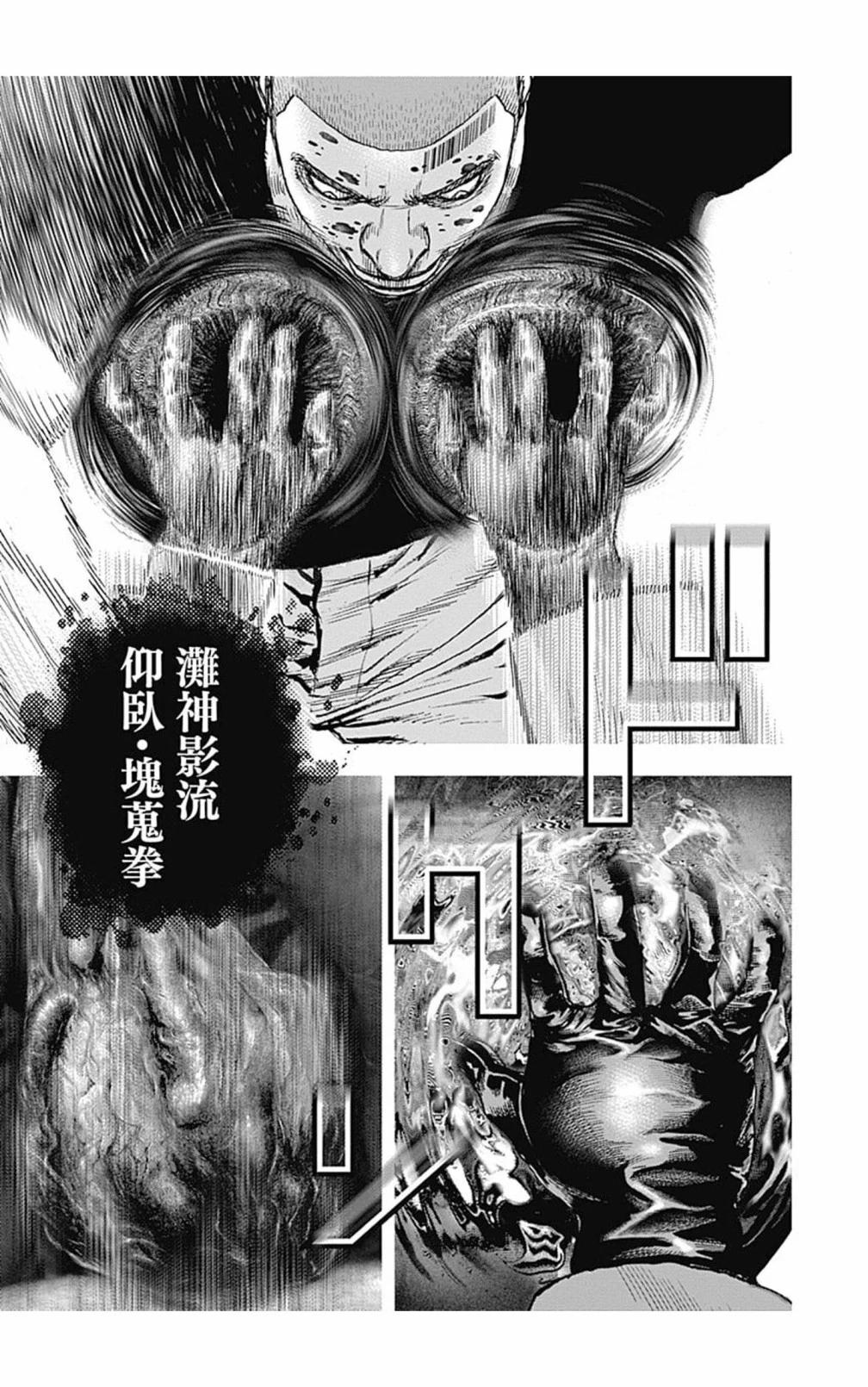 第114话11