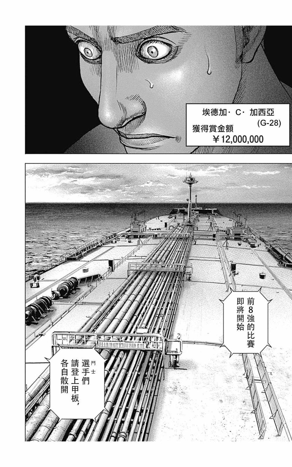 第114话12