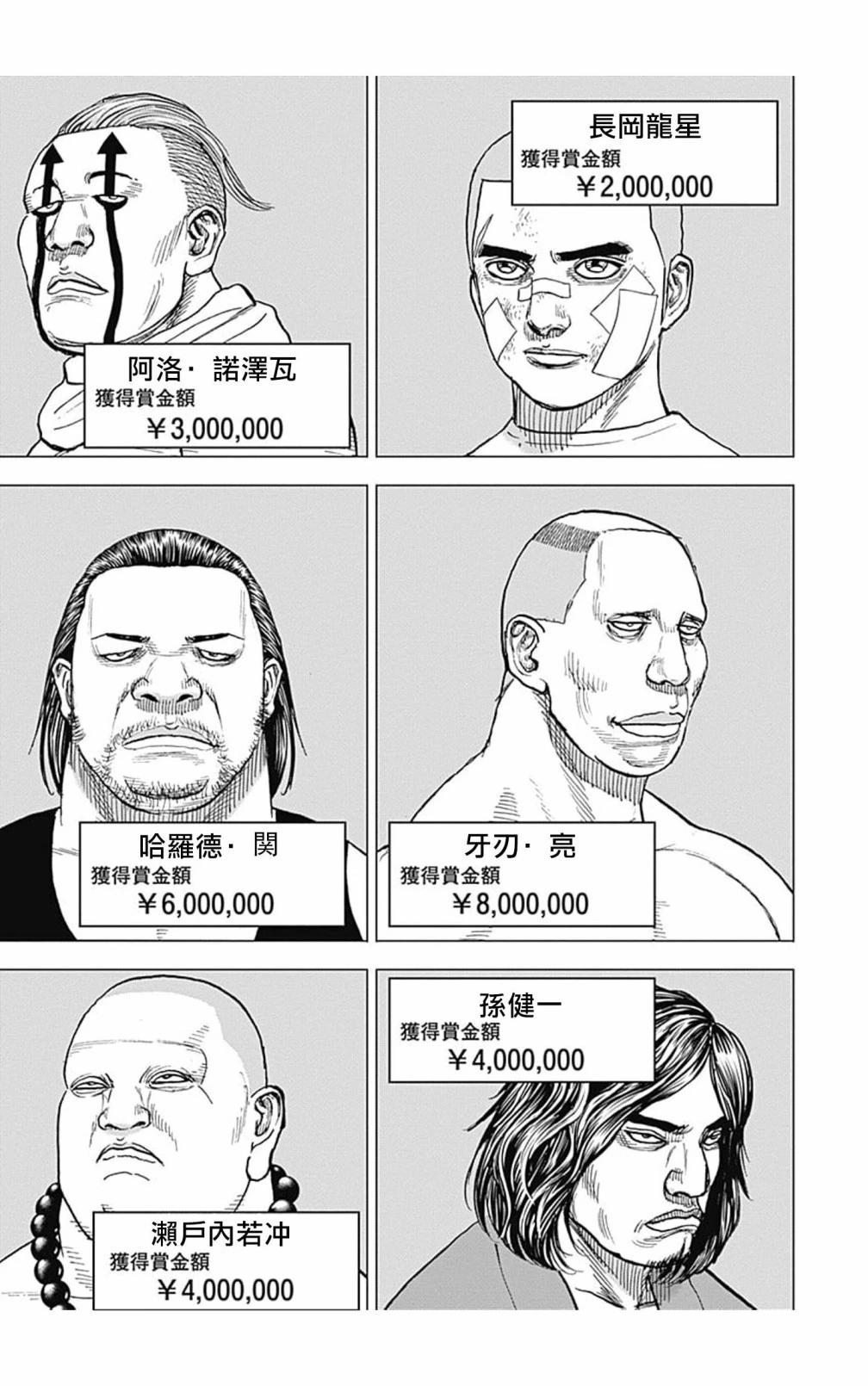 第114话13