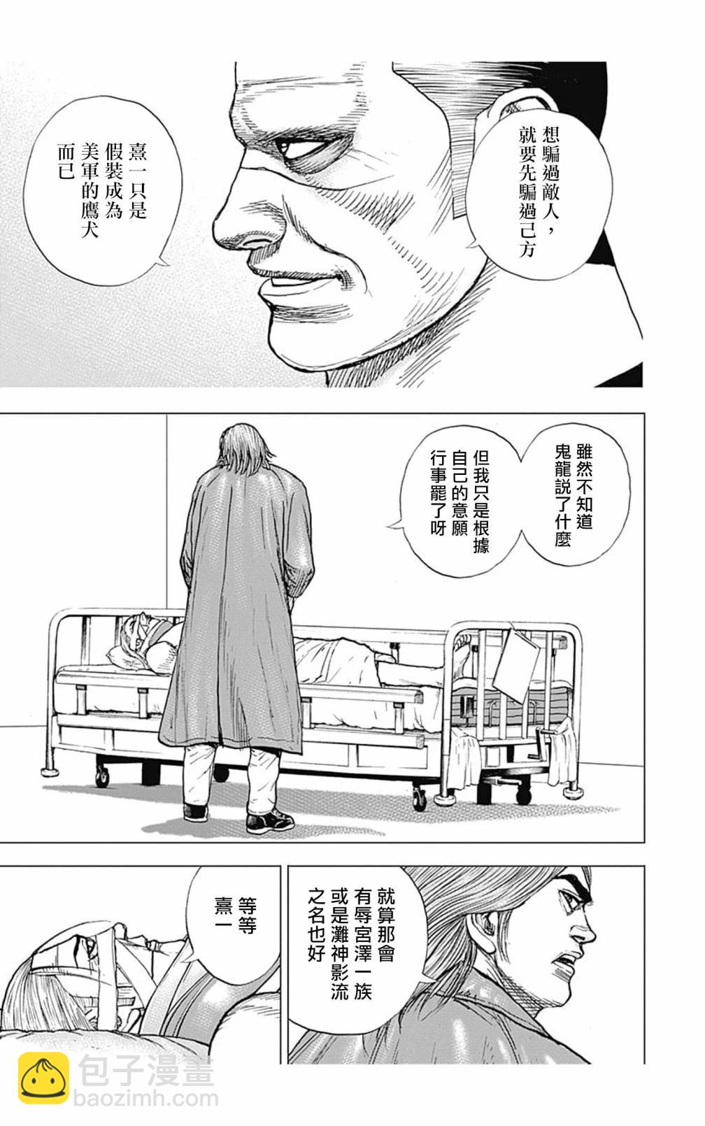 第114话4