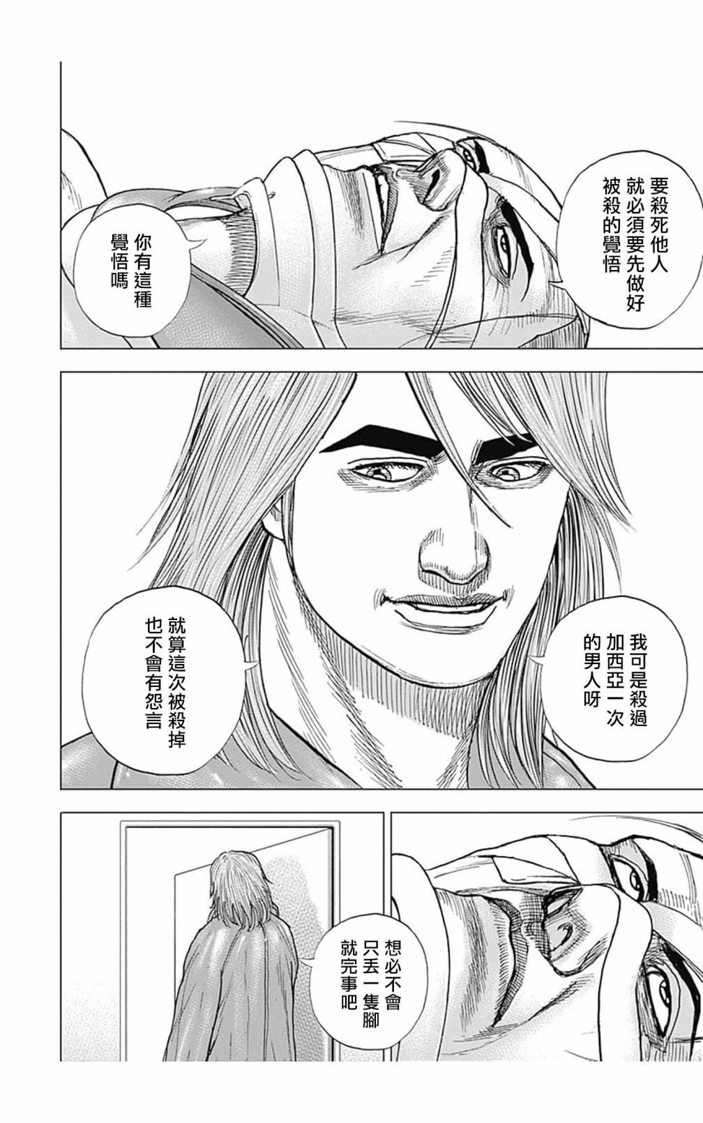 第114话5