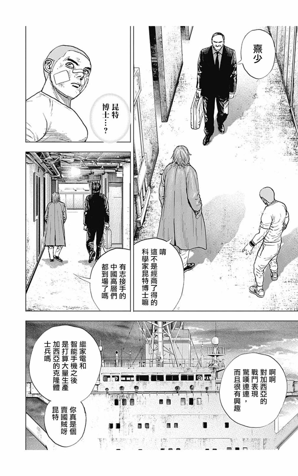 第114话8