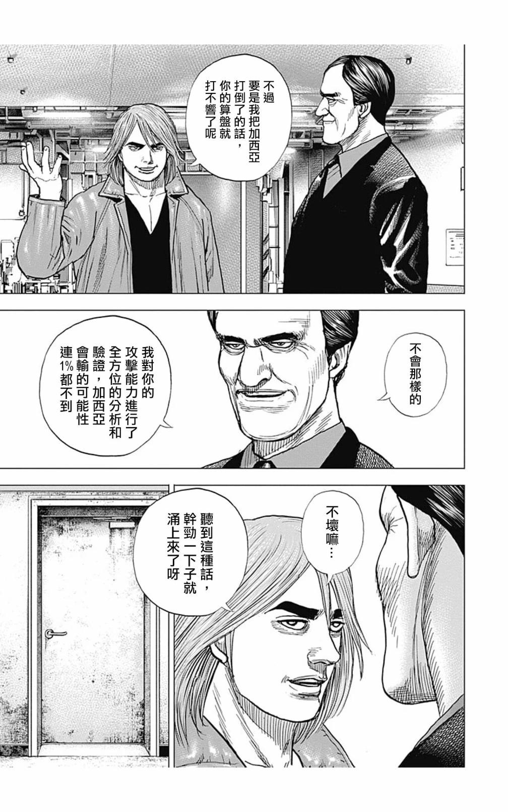 第114话9