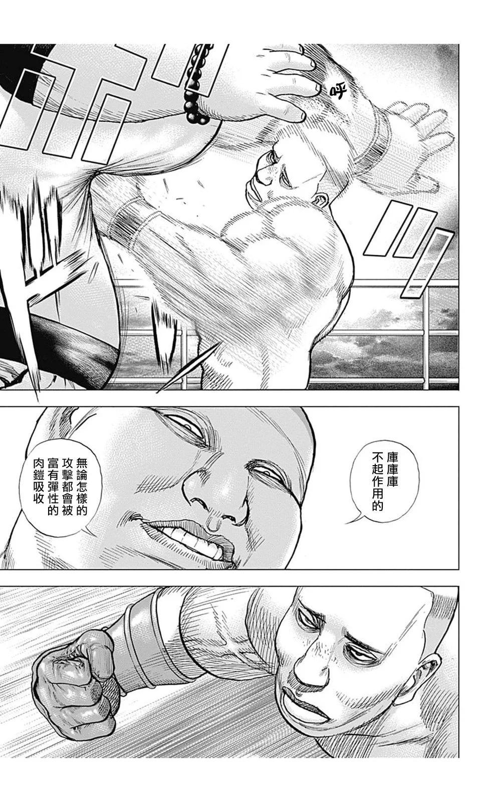 第115话6