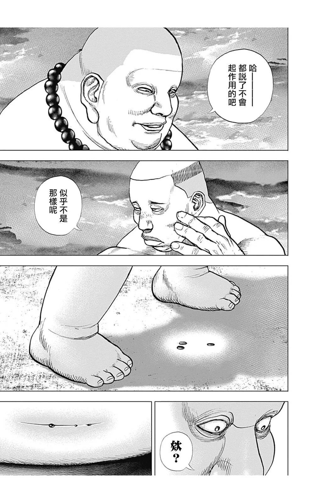第115话8