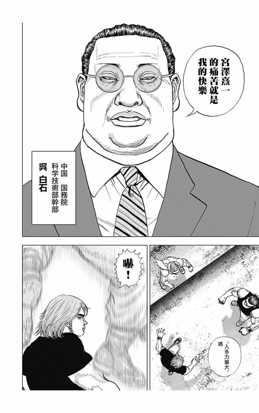 第117话10