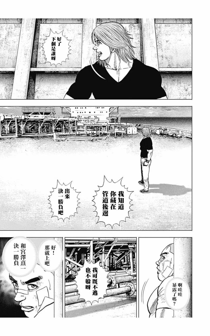 第117话5