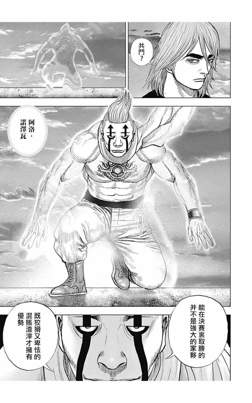 第117话7