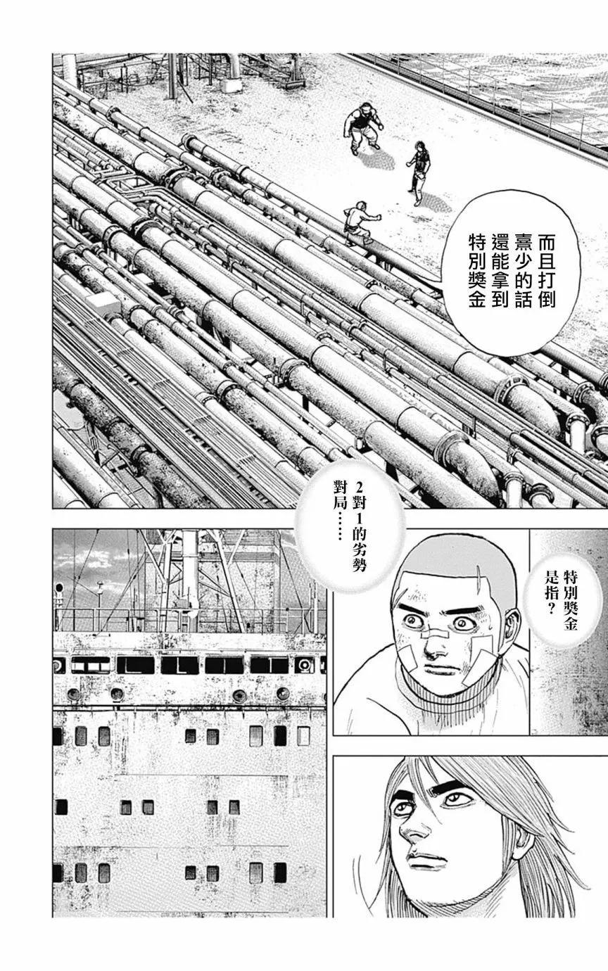 第117话8