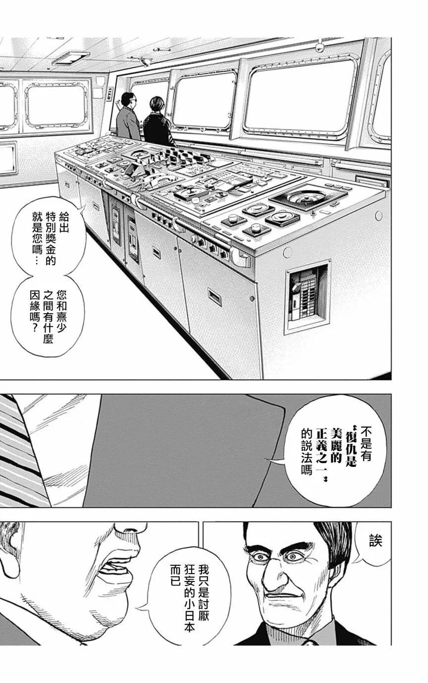 第117话9