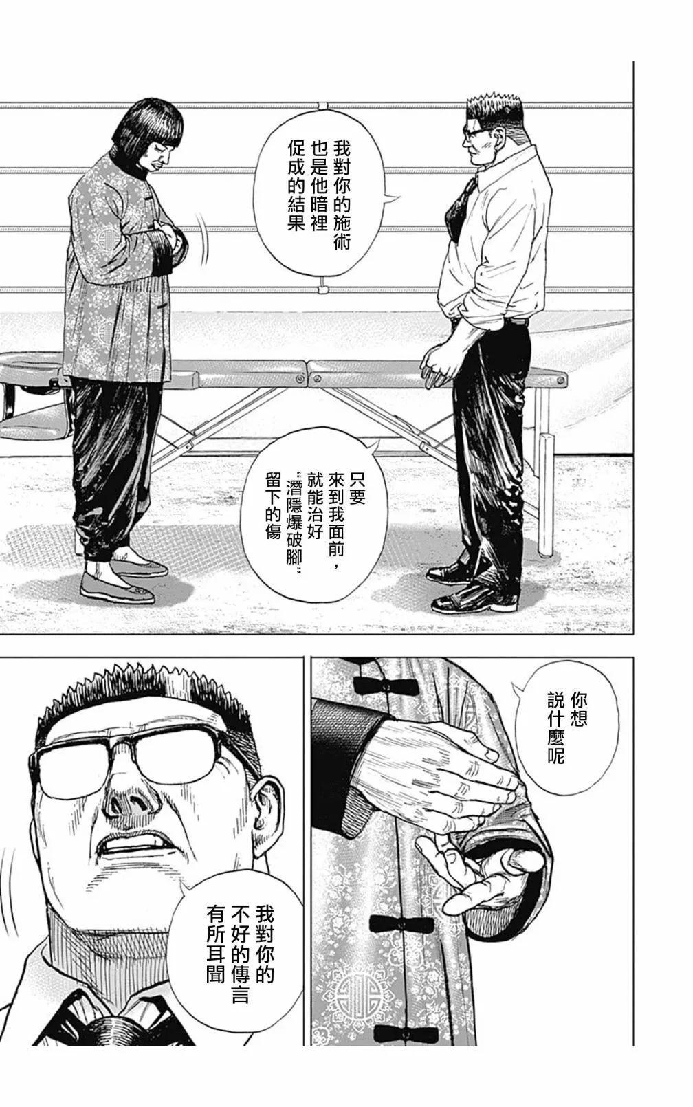 第118话14