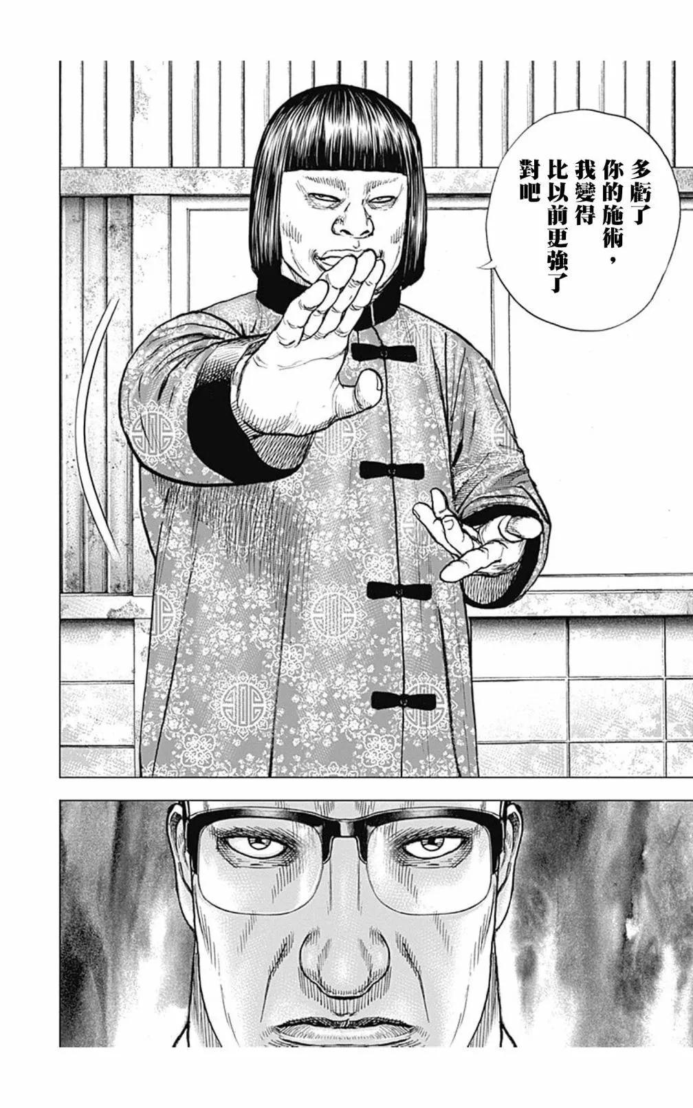 第118话15