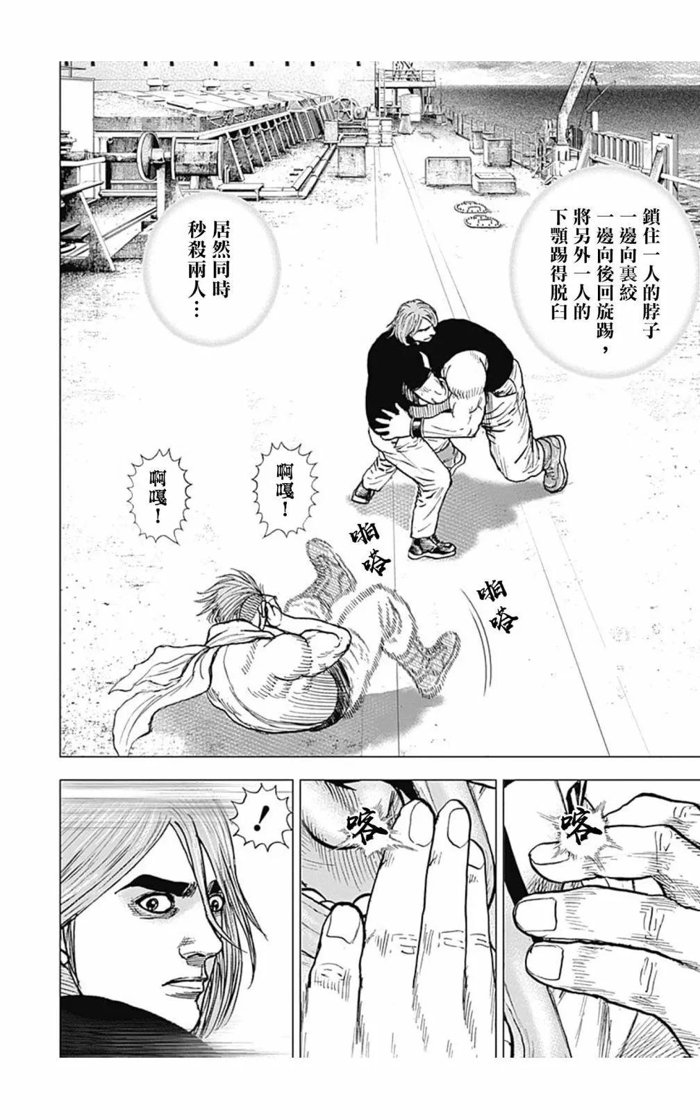 第118话3