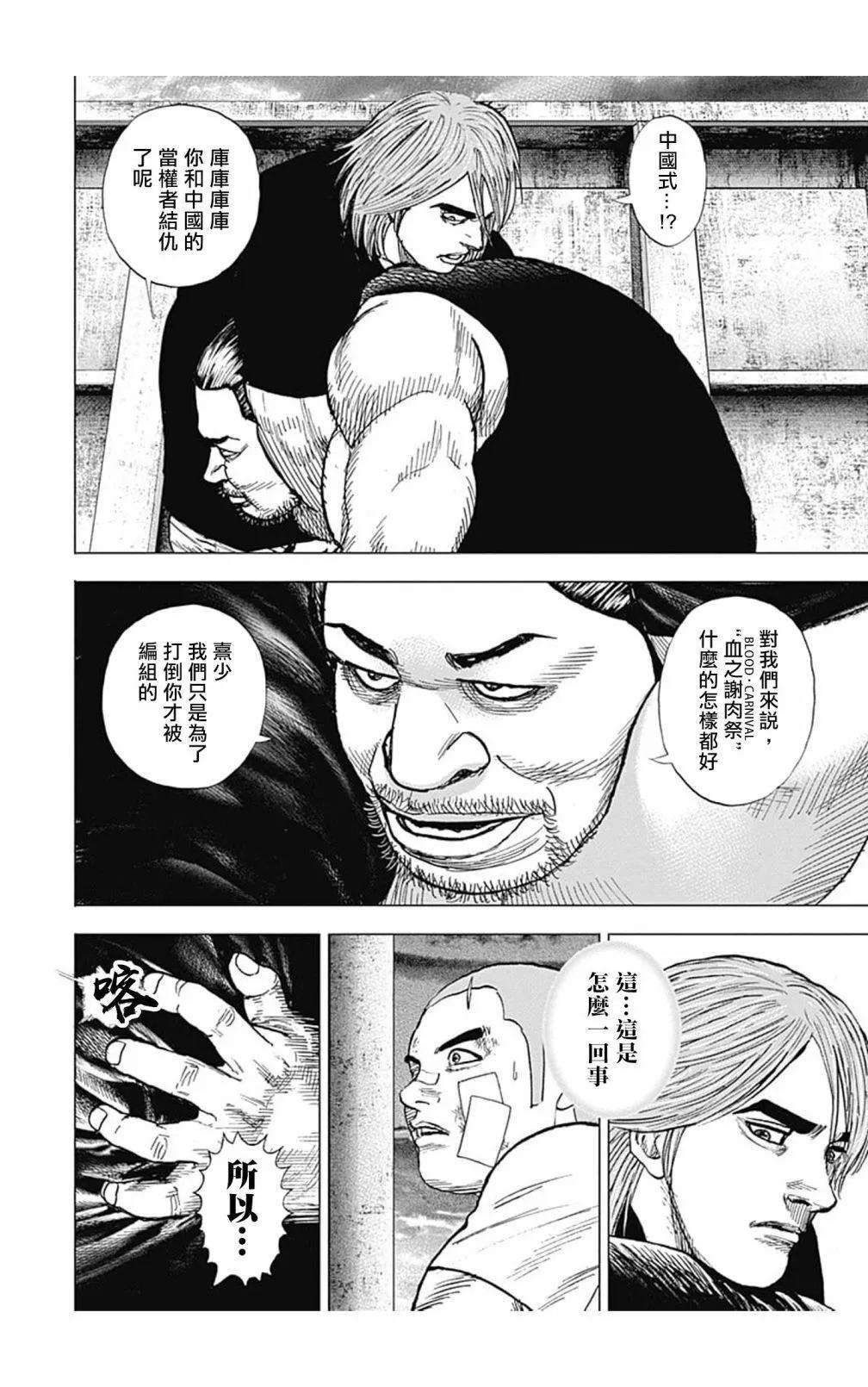 第118话5