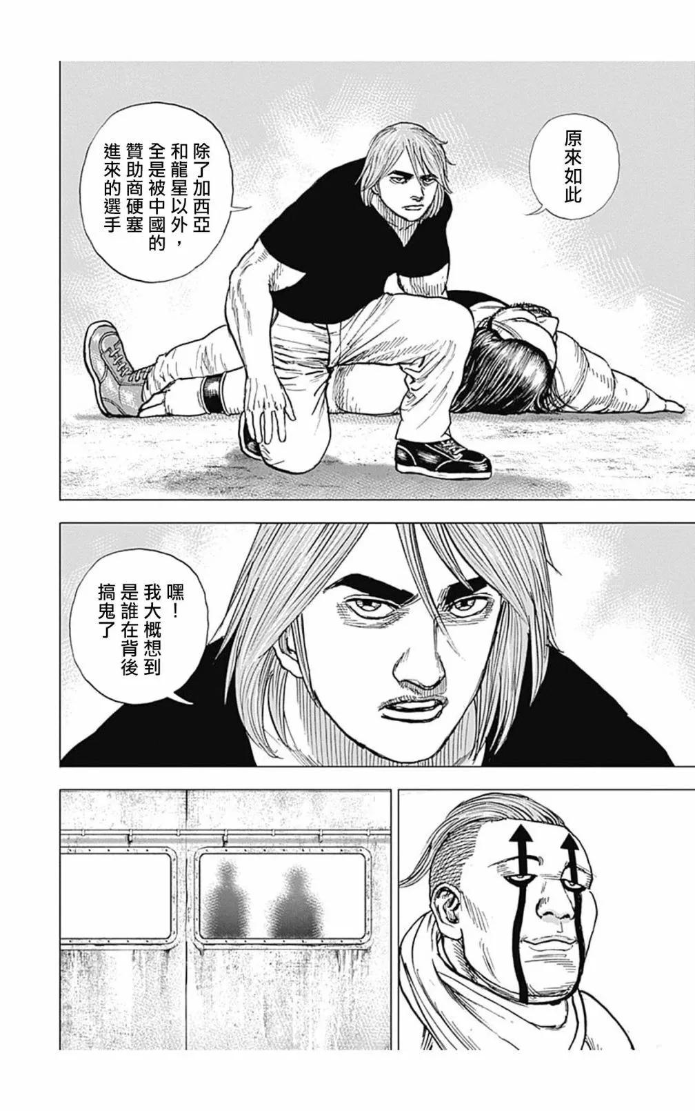 第118话9