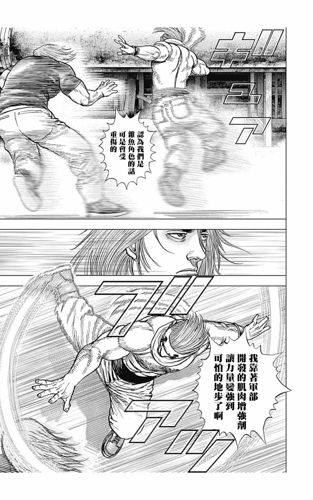 第119话10