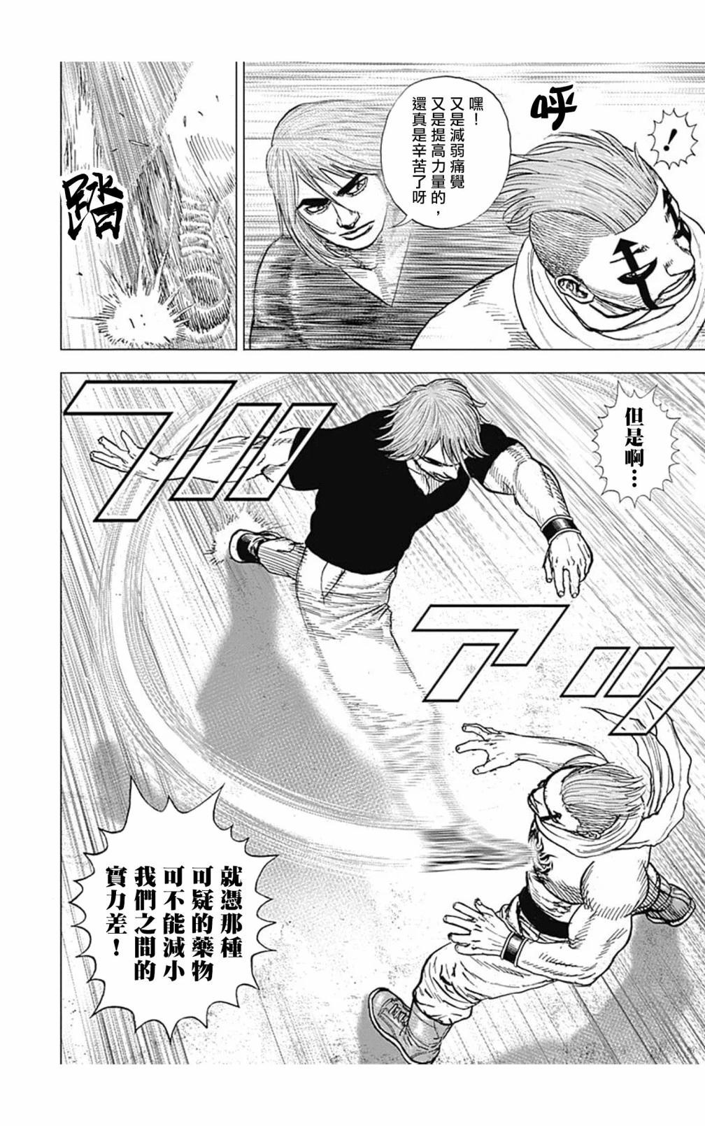 第119话11