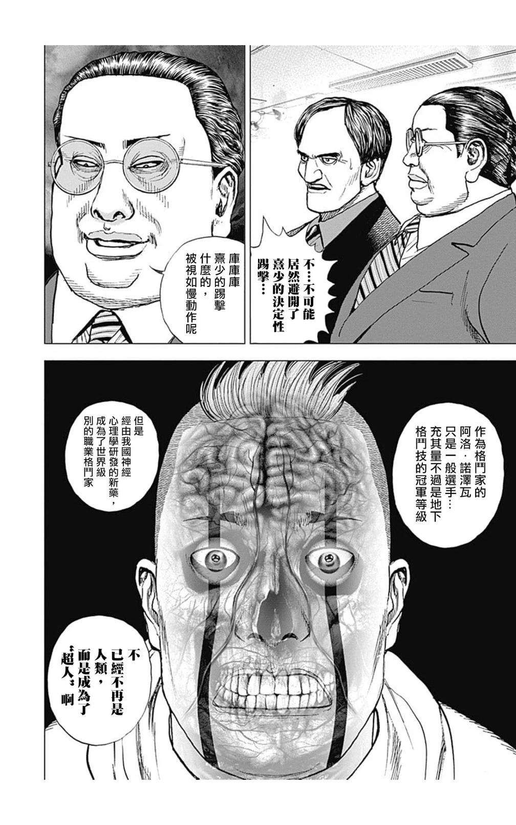 第119话13