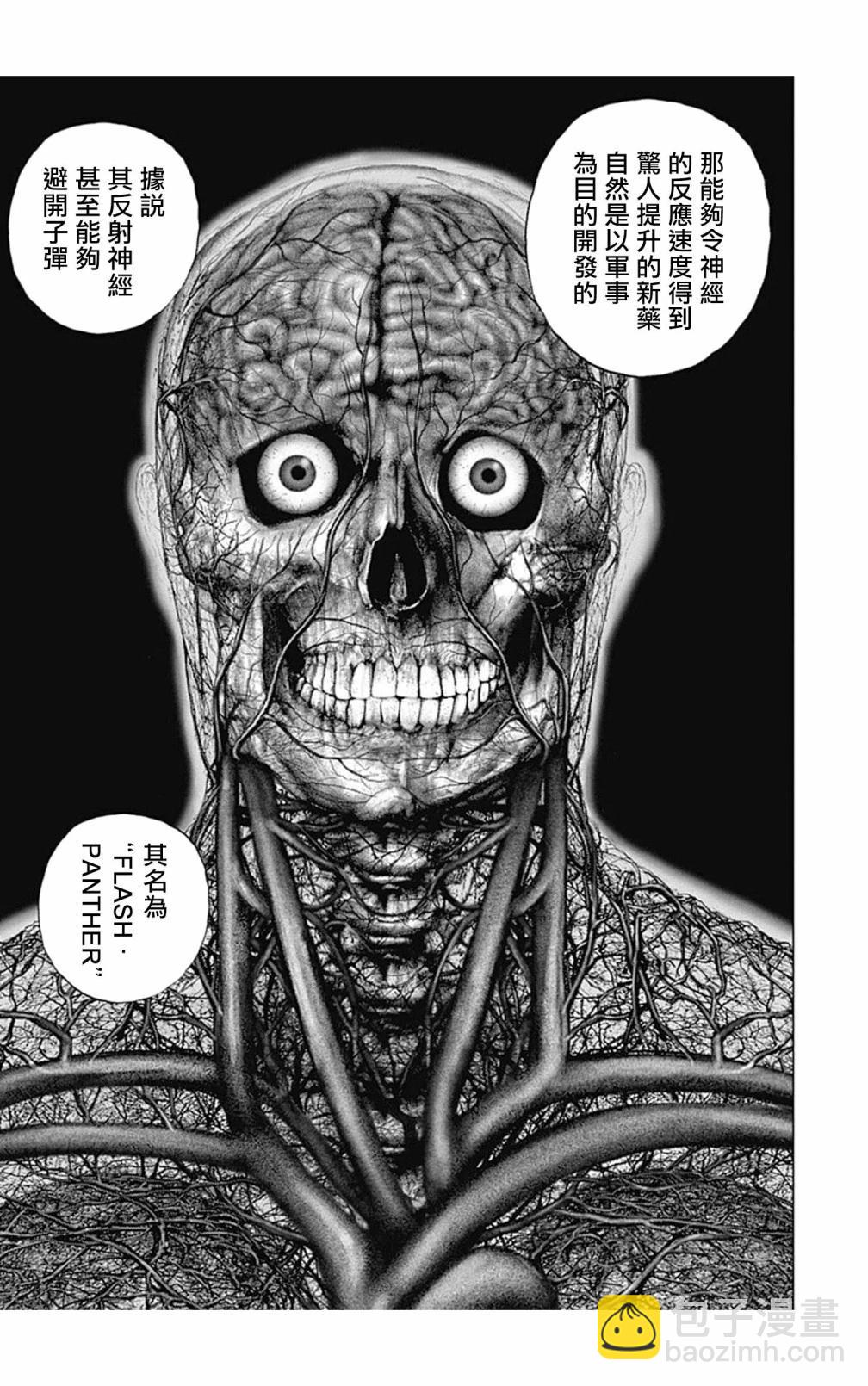 第119话14