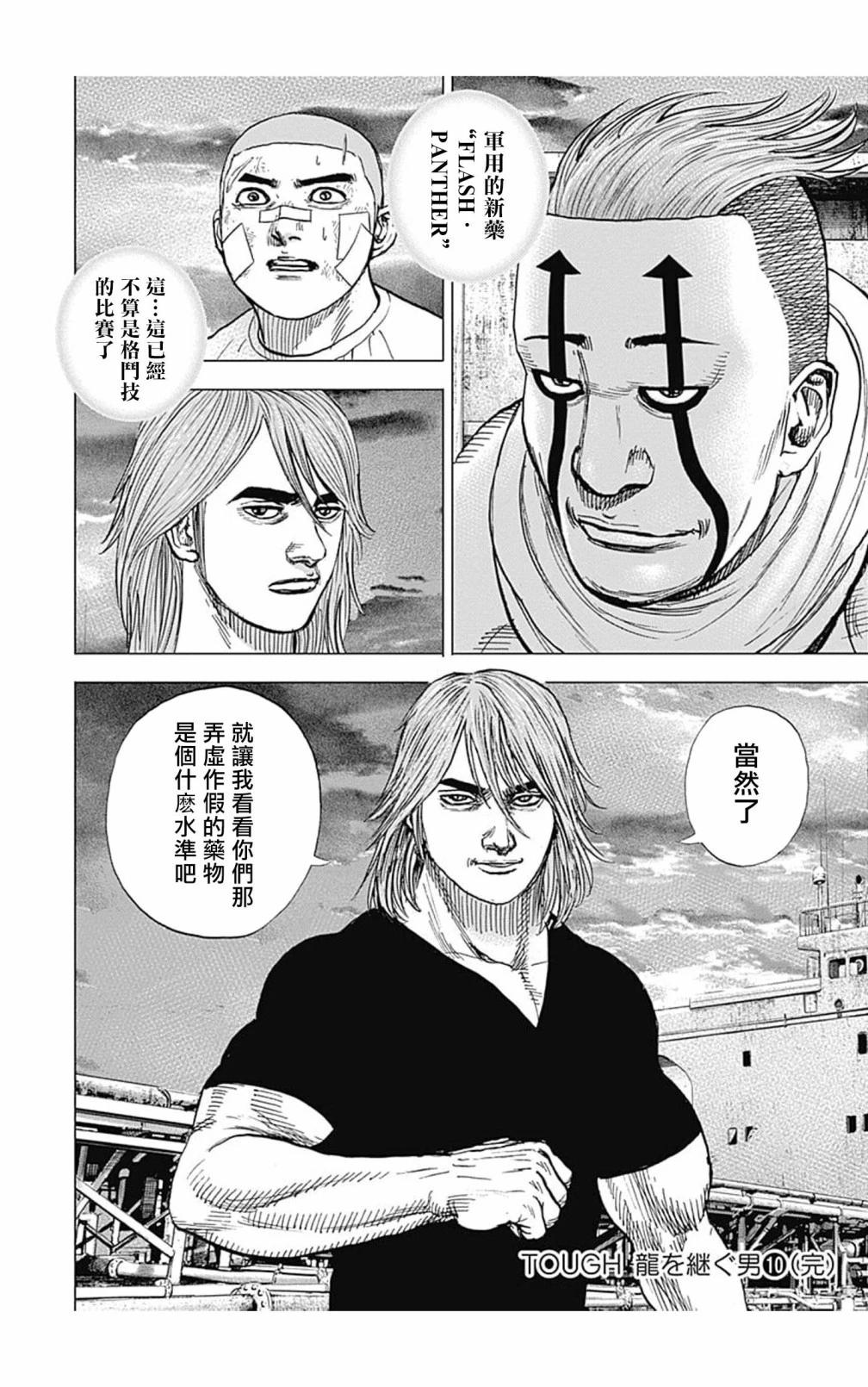 第119话15