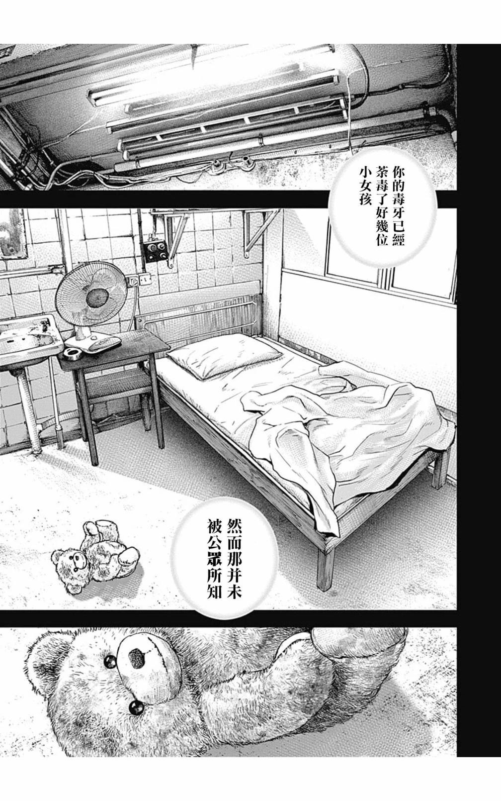 第119话2
