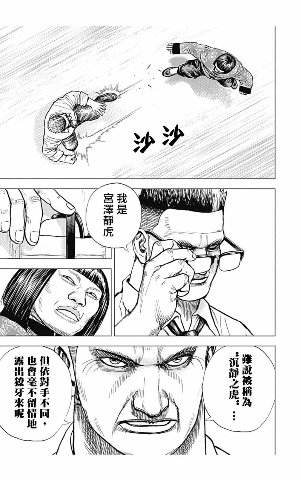 第119话6
