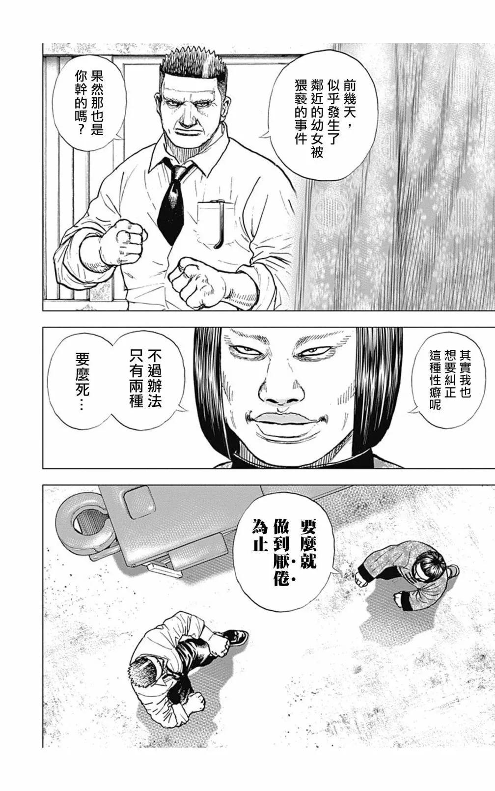 第120话10